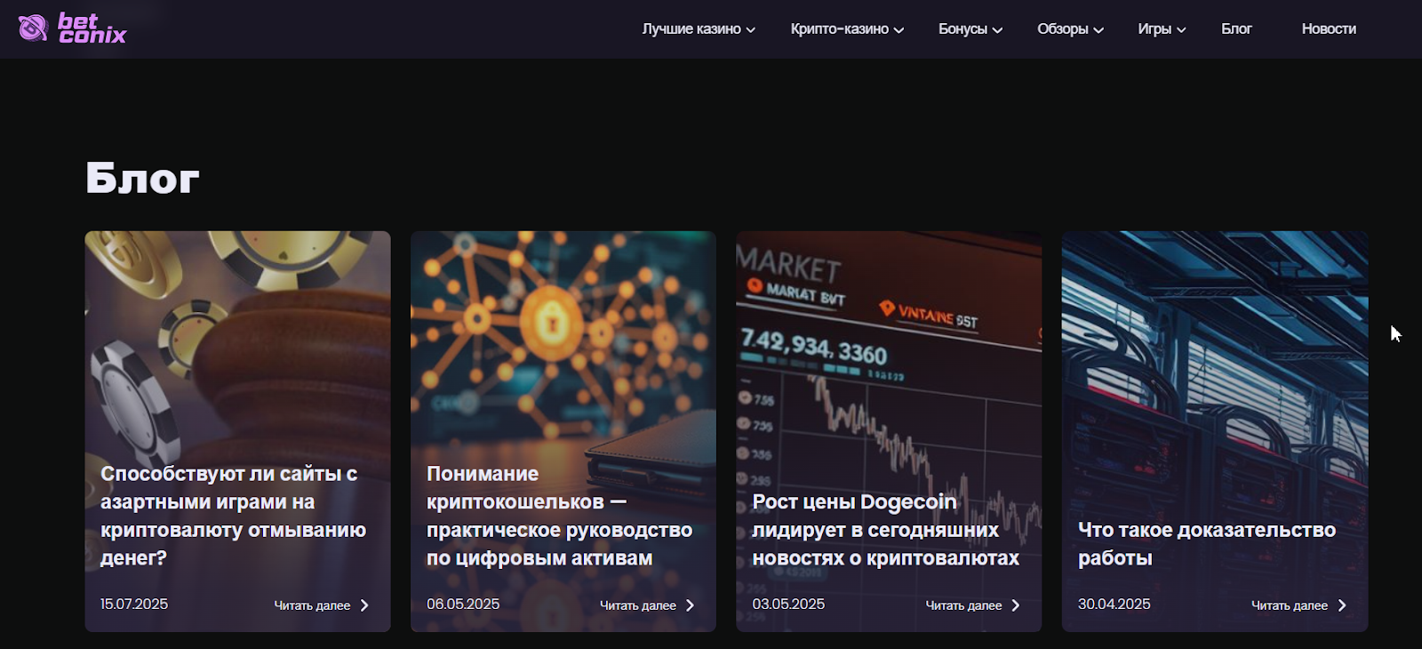 betconix betconix
