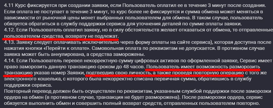 bientos обменник bientos обменник