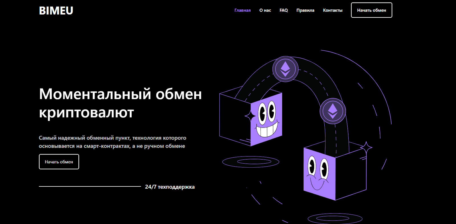 bimeu com биржа bimeu com биржа