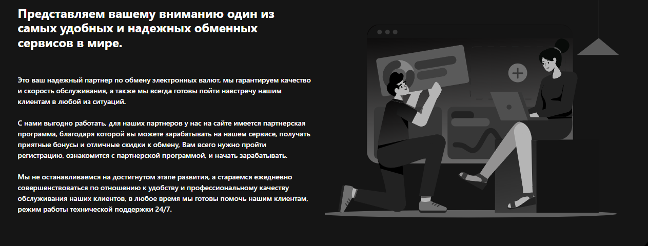 bimeu com обменник bimeu com обменник