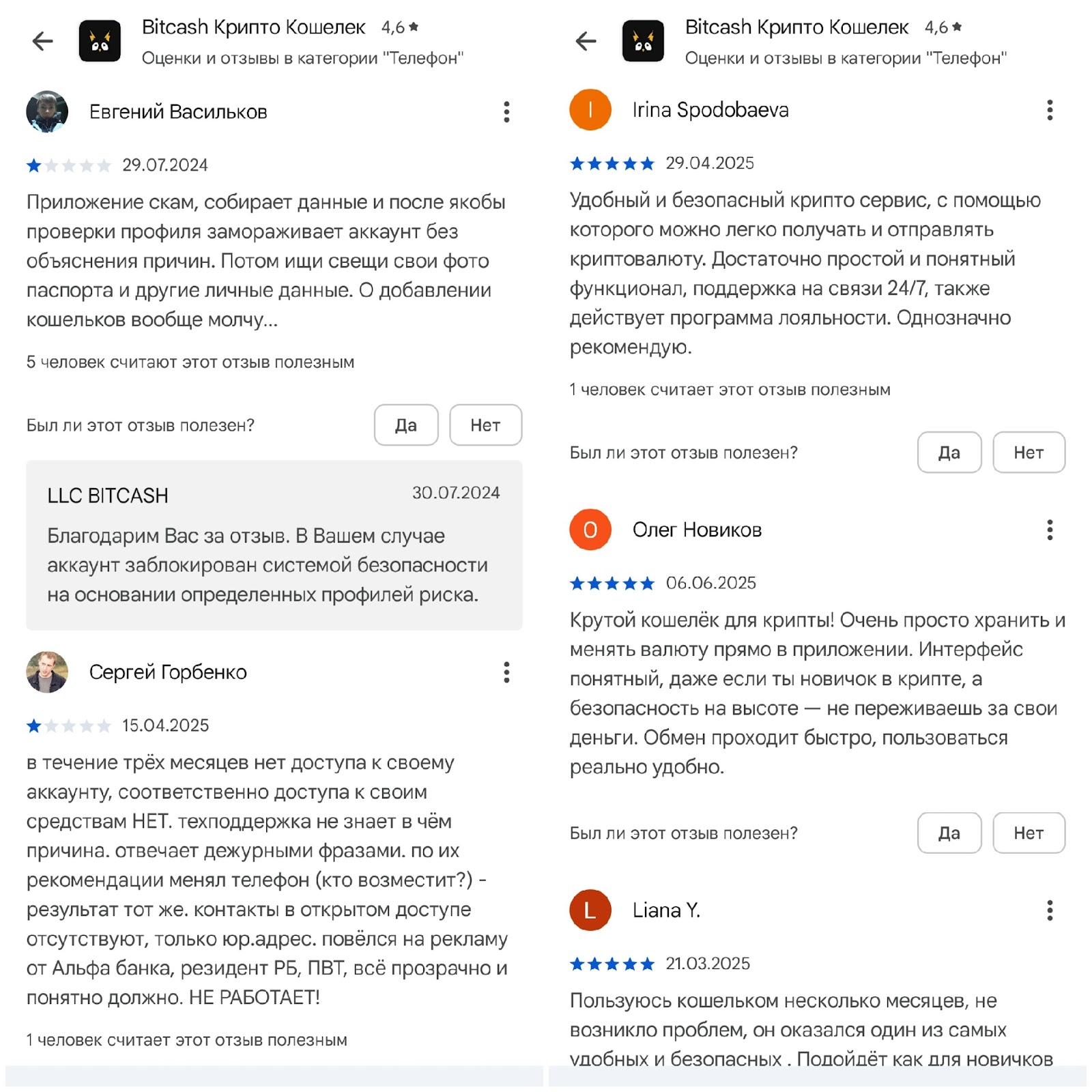 бит каш бит каш