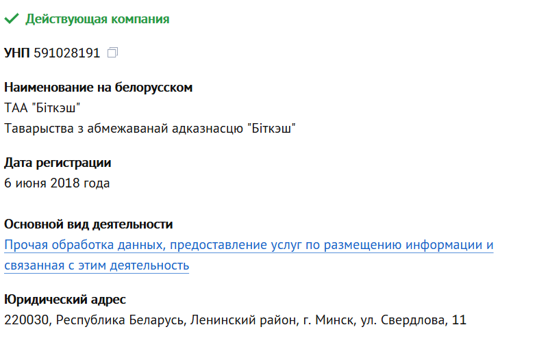 бит кэш обменник бит кэш обменник