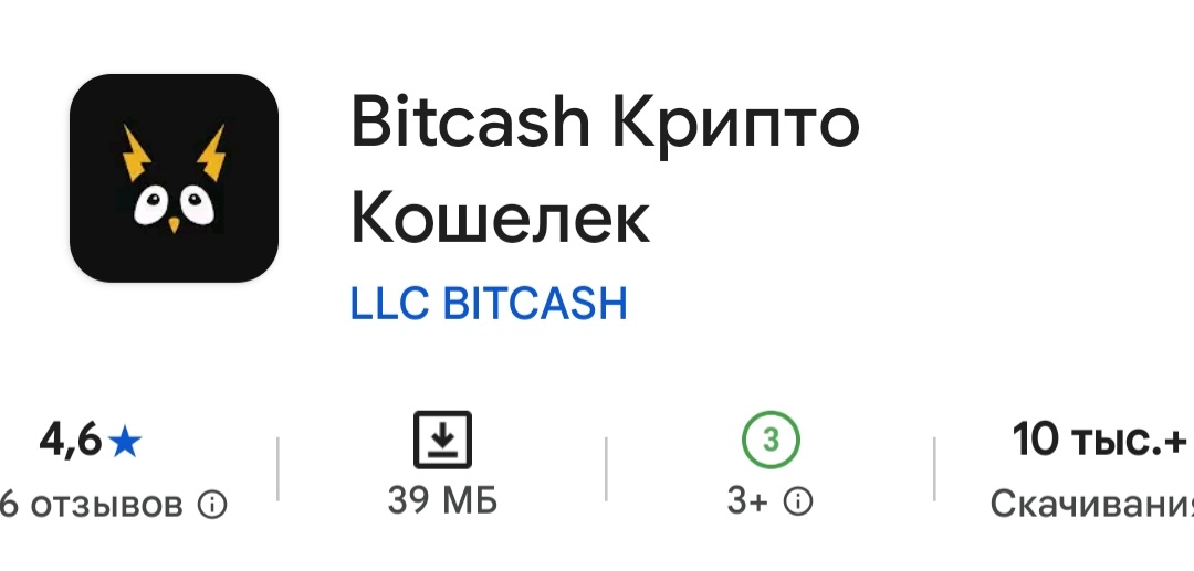 bitcash карта отзывы bitcash карта отзывы