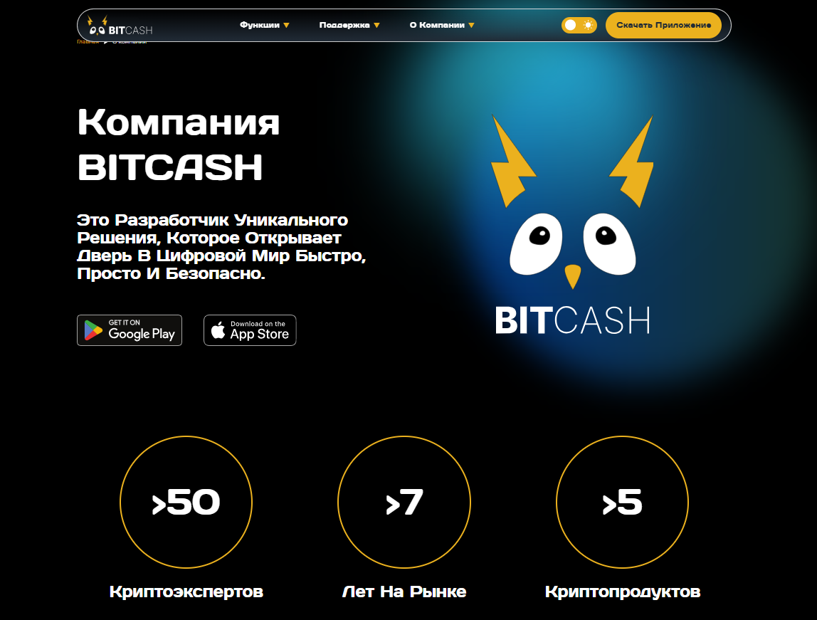 bitcash крипто кошелек bitcash крипто кошелек