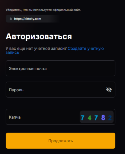 Bitcity Bitcity