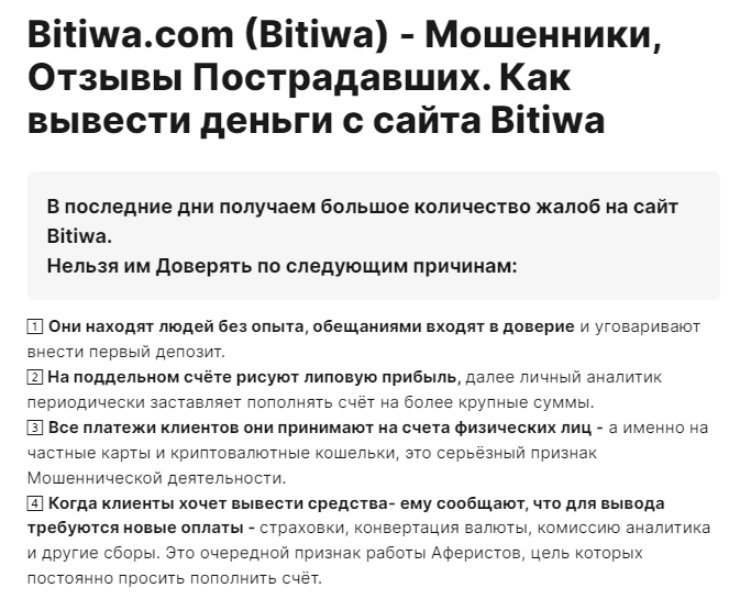 битива битива