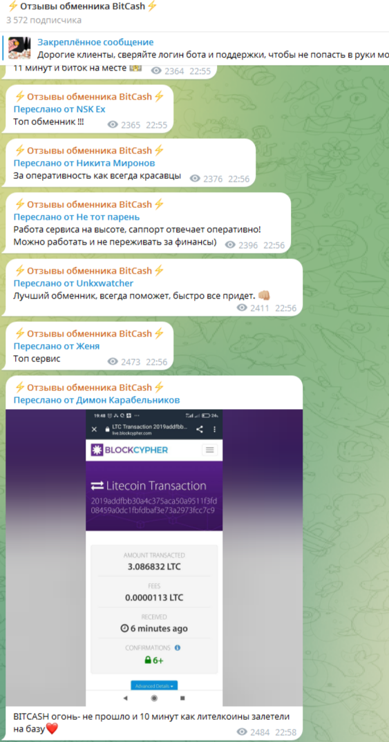 биткаш биткаш