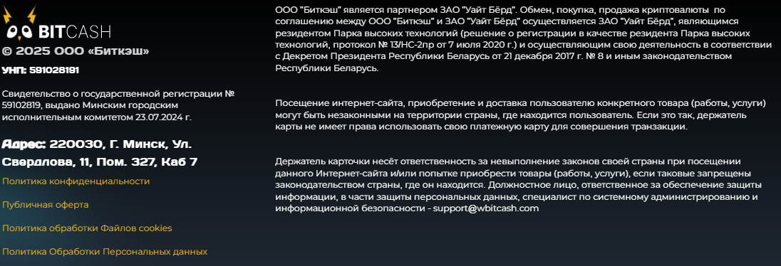 биткеш обменник биткеш обменник