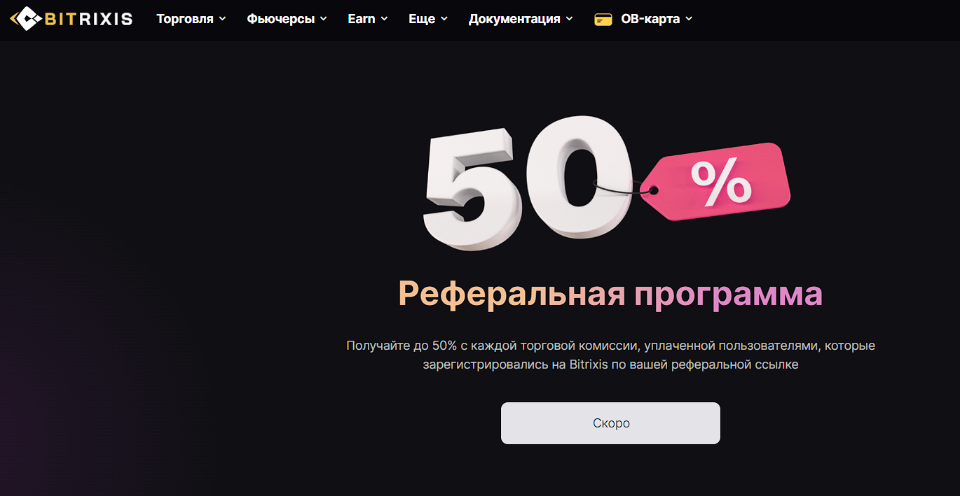 битриксис битриксис