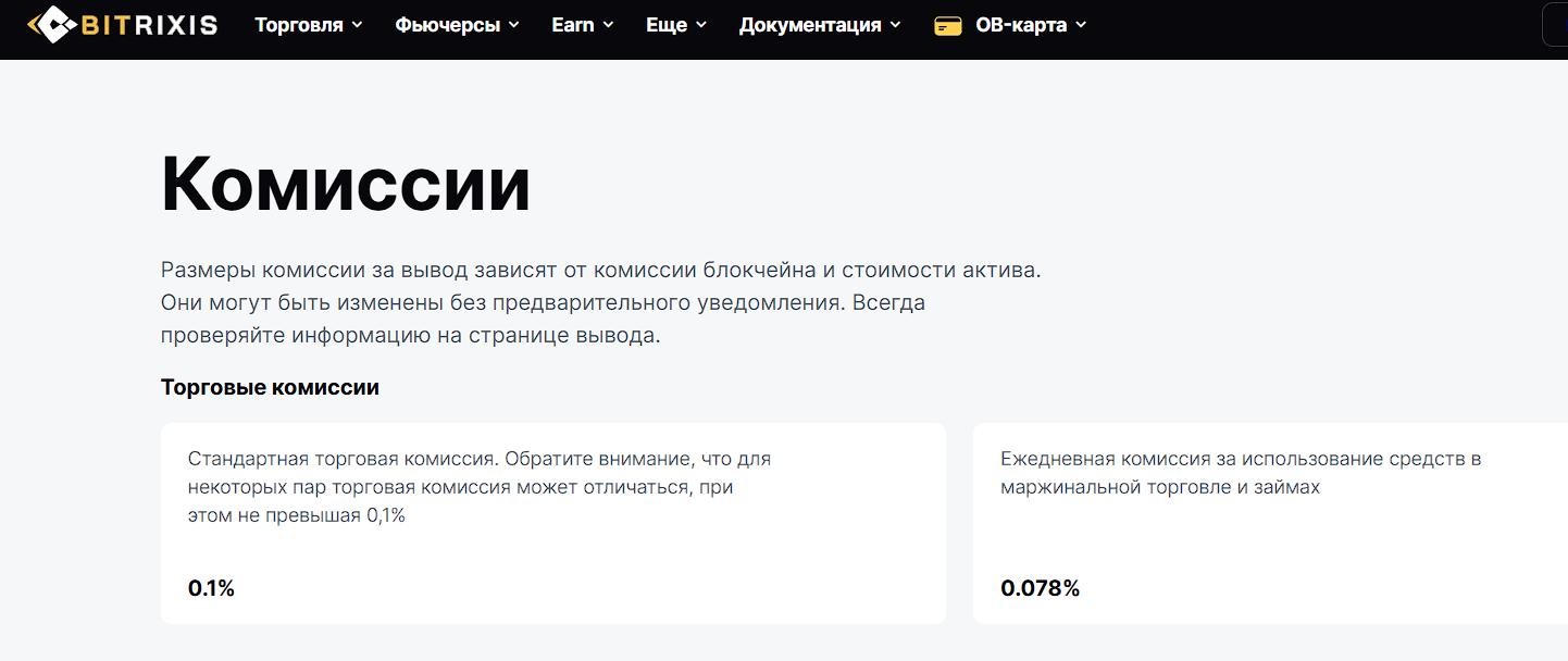 битриксис биржа битриксис биржа