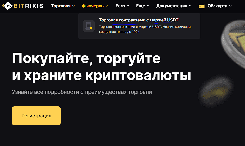 bitrixis биржа отзывы bitrixis биржа отзывы