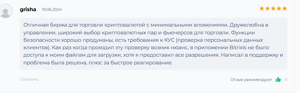 bitrixis мошенничество bitrixis мошенничество