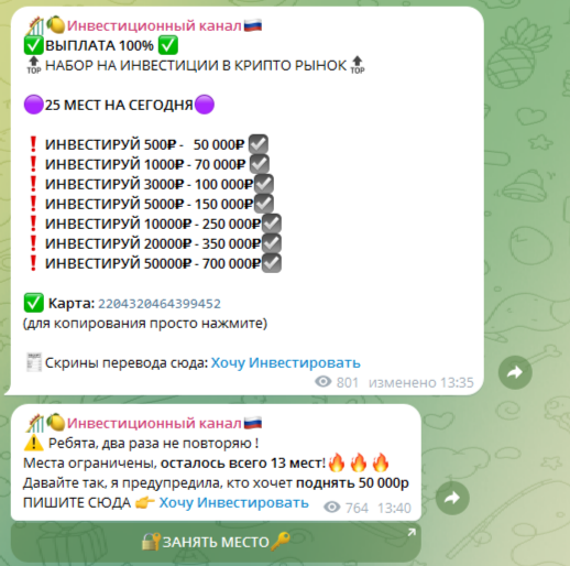 блог надежных инвестиций отзывы блог надежных инвестиций отзывы