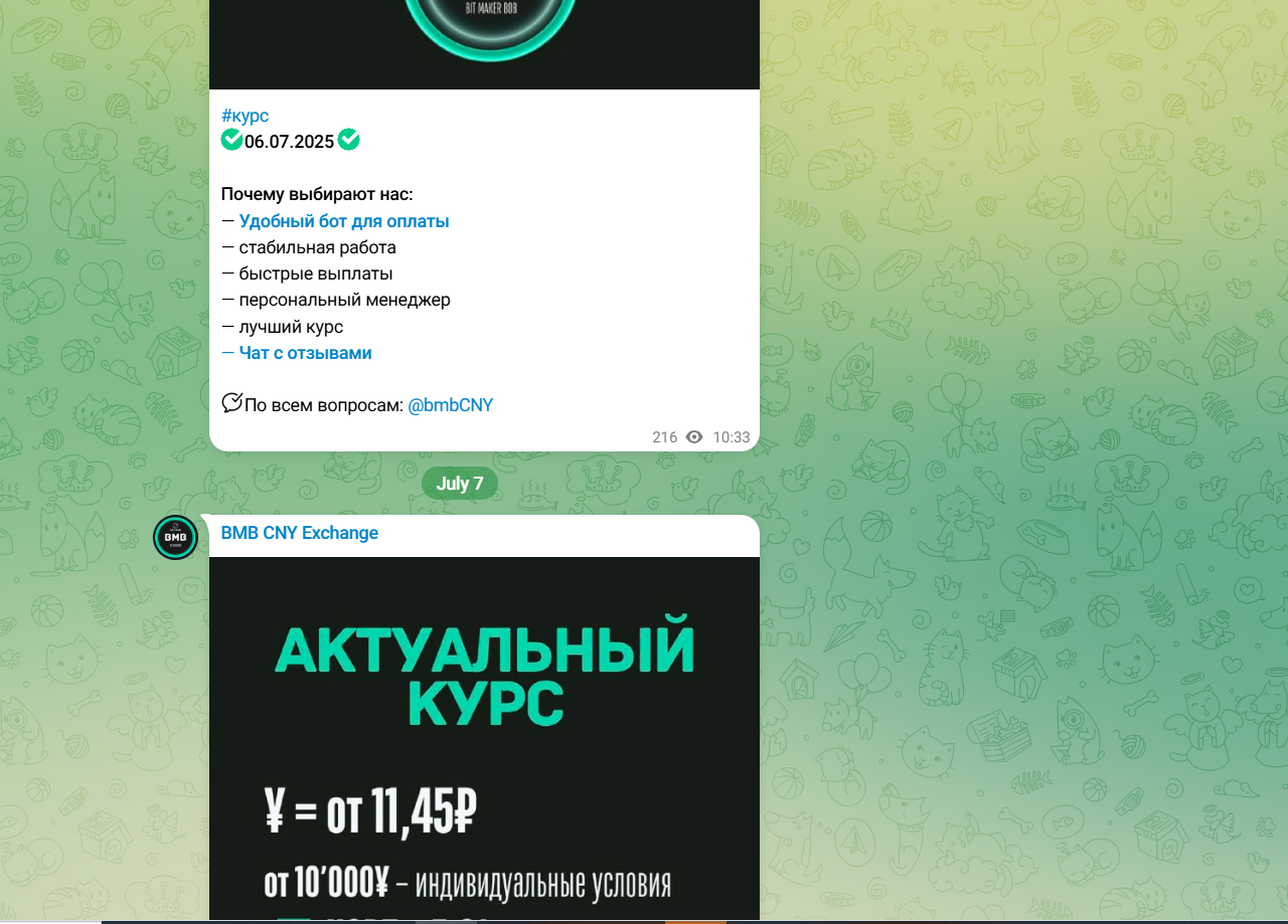 bmb cny exchange отзывы bmb cny exchange отзывы
