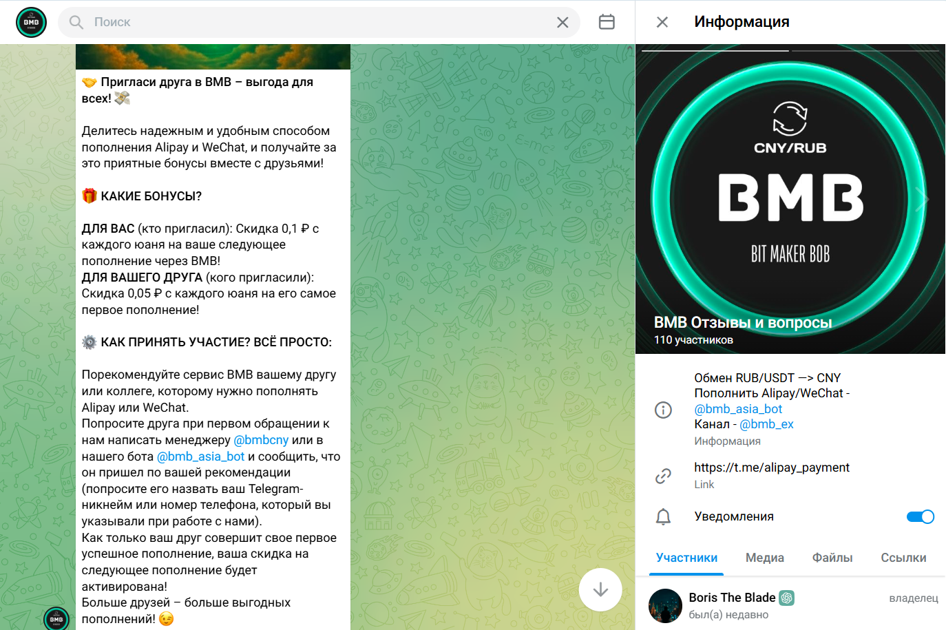 bmb cny exchange отзывы bmb cny exchange отзывы