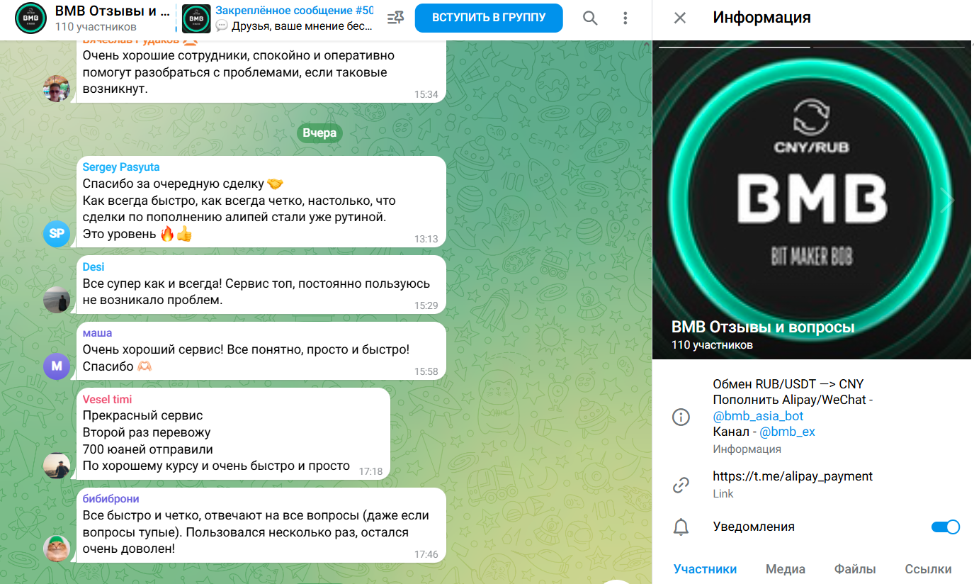 bmb exchange отзывы bmb exchange отзывы