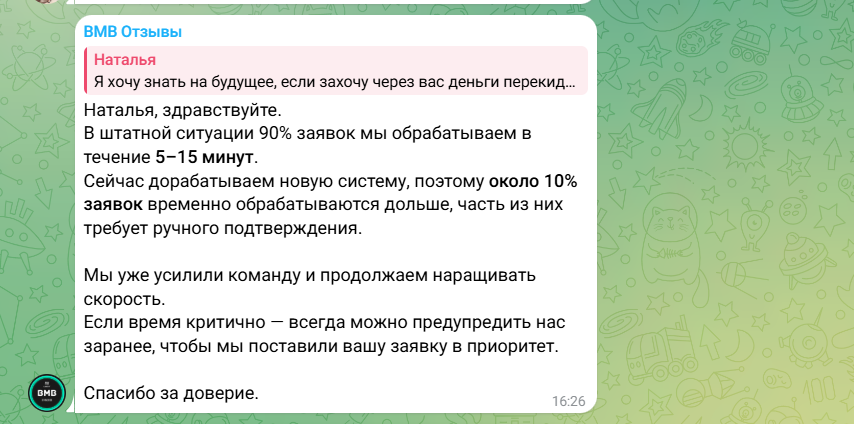 bmb обменник отзывы bmb обменник отзывы