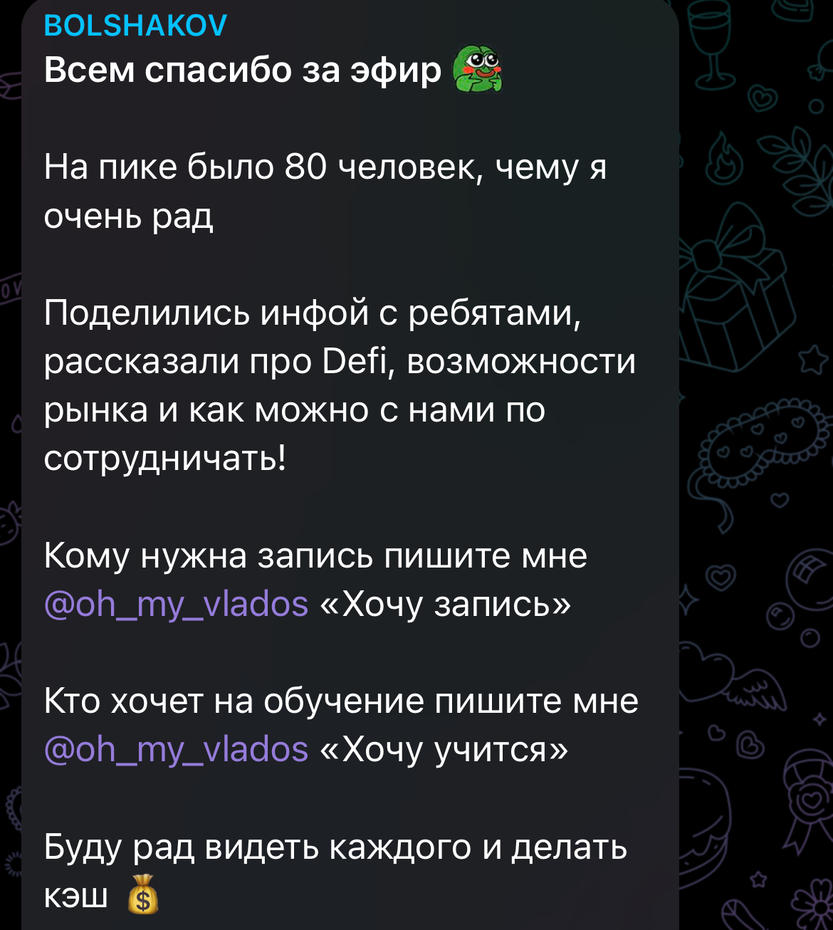 Большаков Большаков
