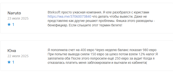 bteksoft биржа bteksoft биржа