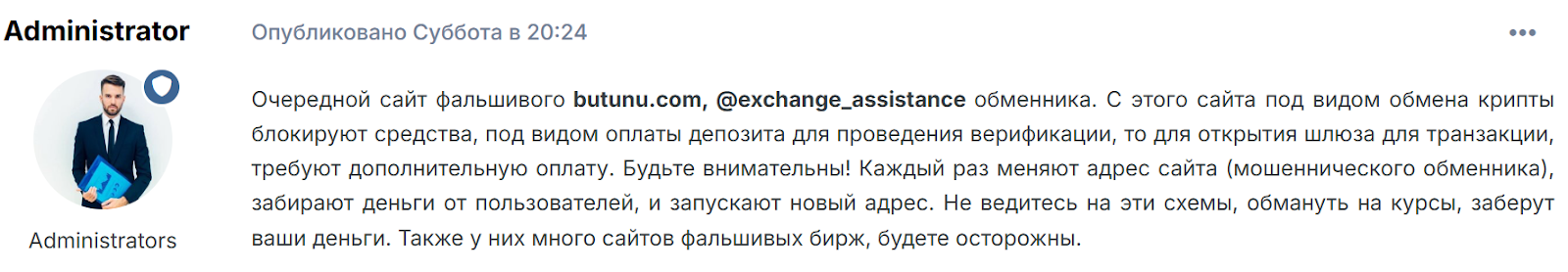 Butunu обменник Butunu обменник