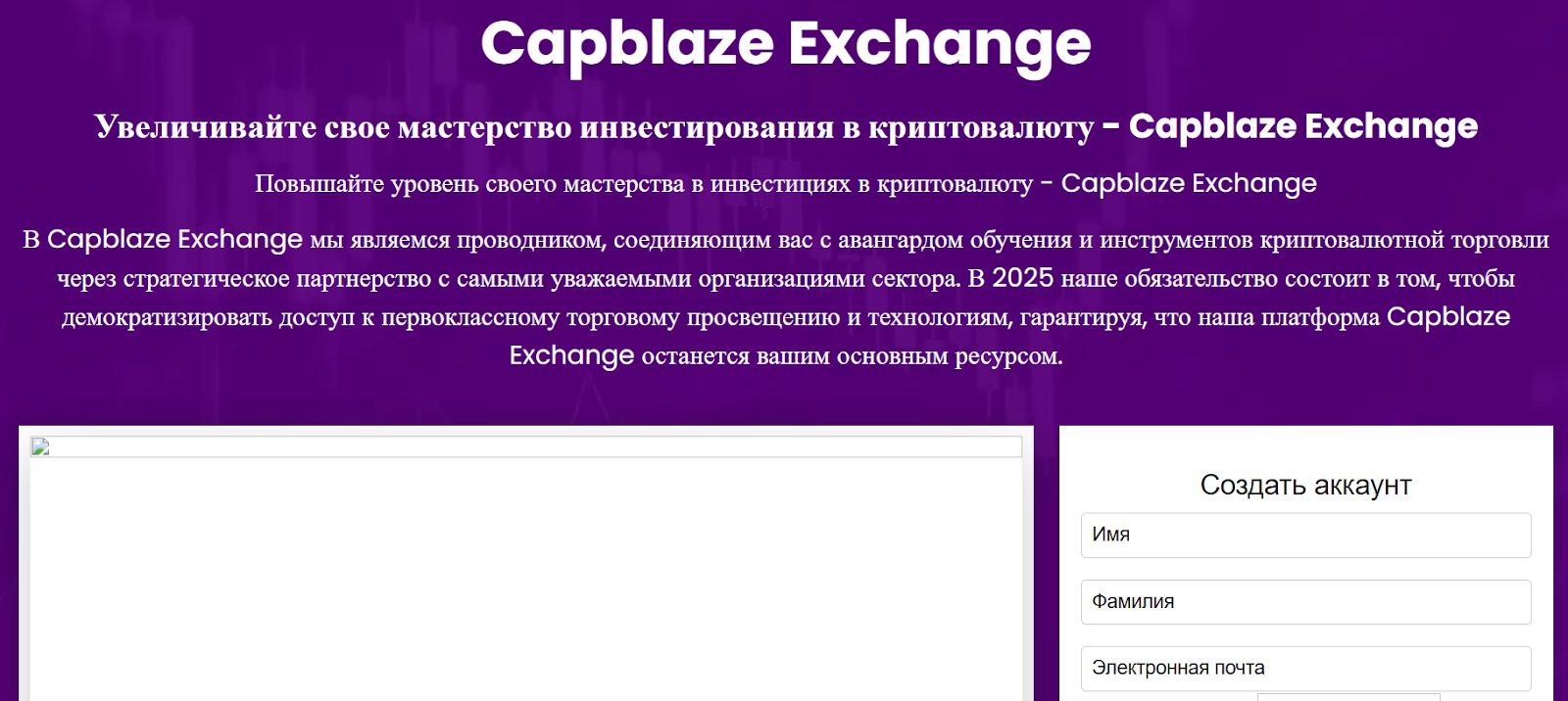CapBlaze CapBlaze