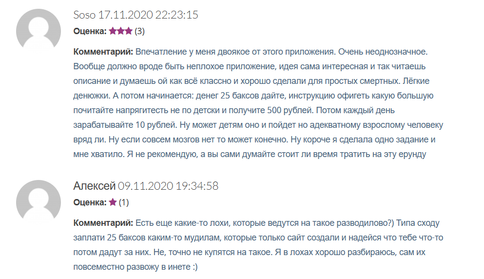 CashForApp обман CashForApp обман