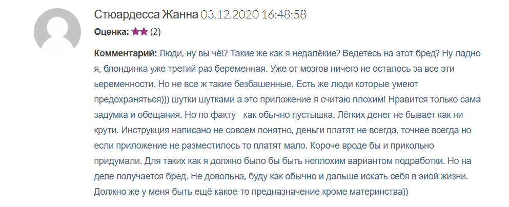 CashForApp развод CashForApp развод