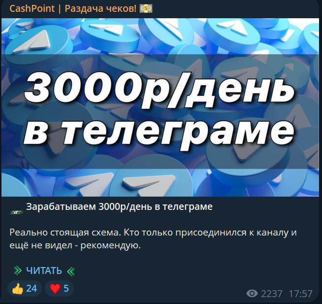 CashPoint Раздача чеков CashPoint Раздача чеков