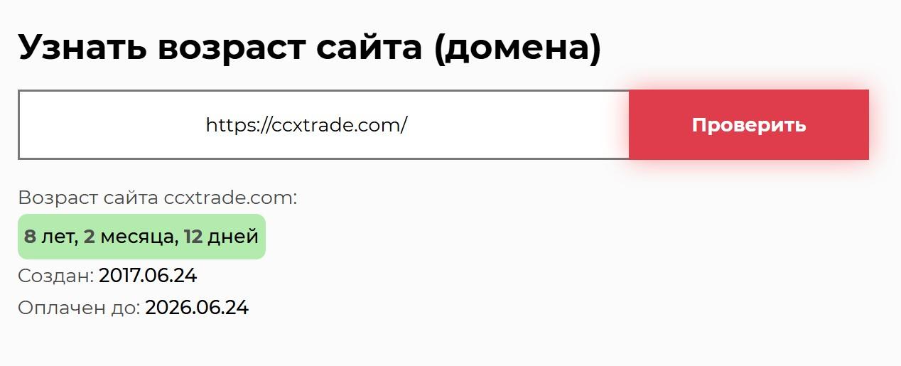 ccxtrade ccxtrade
