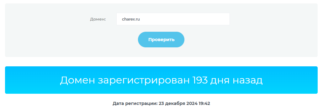 чарекс чарекс