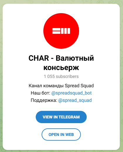 charex обменник charex обменник