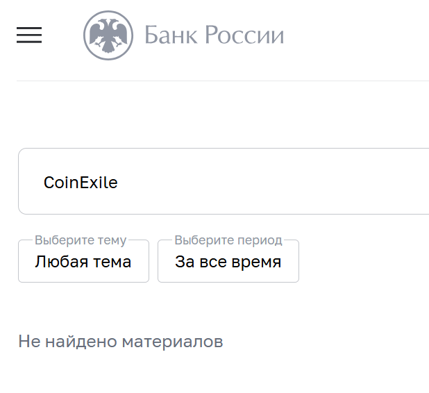 coin exile coin exile