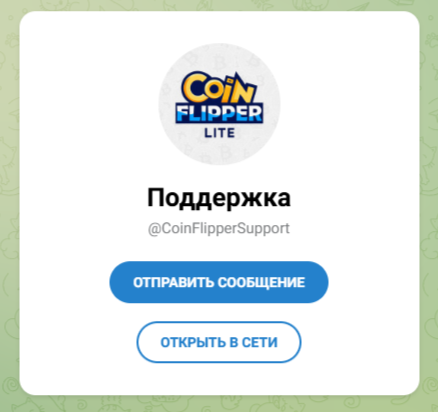 Coin Flipper отзывы Coin Flipper отзывы