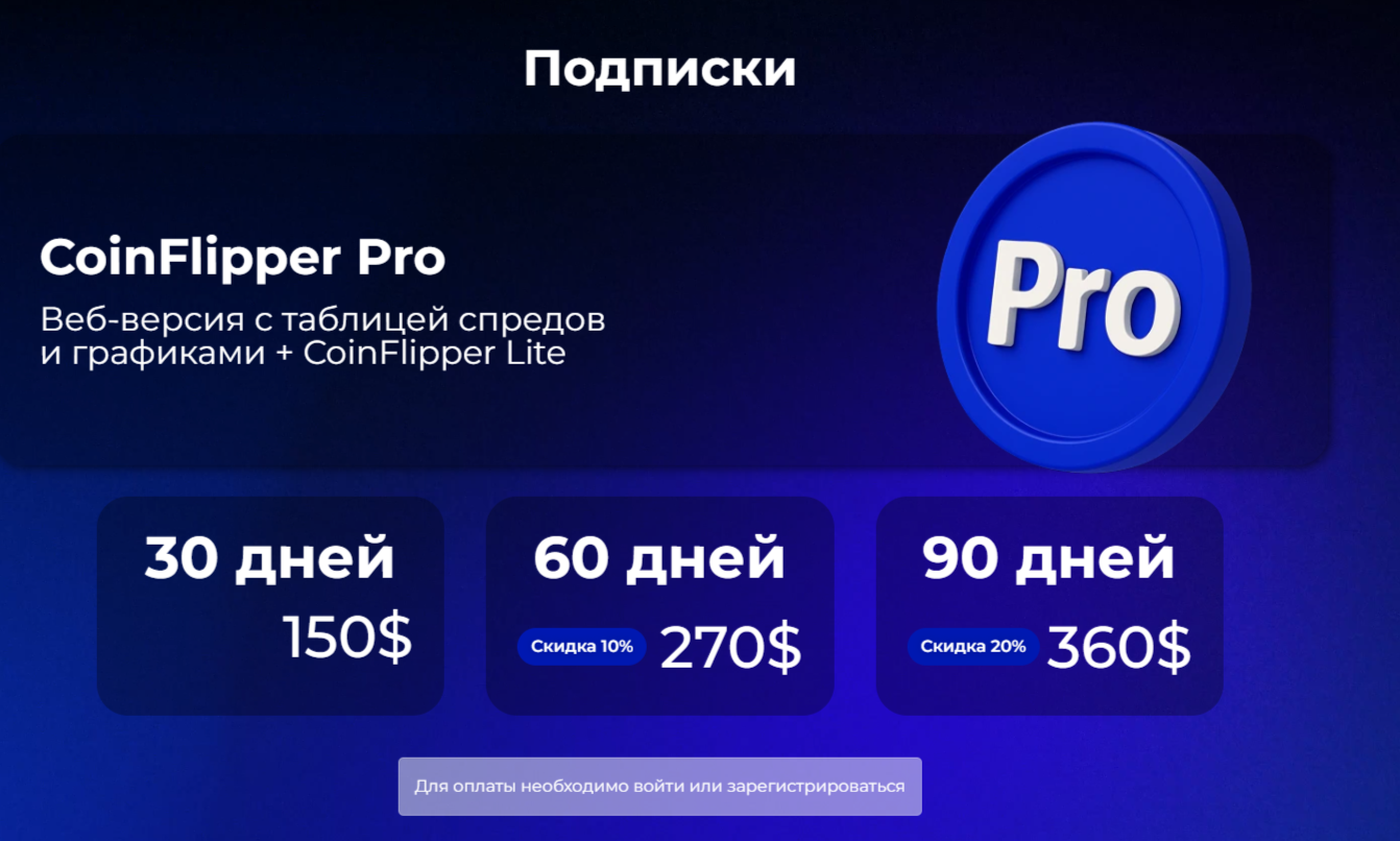 coinflipper coinflipper