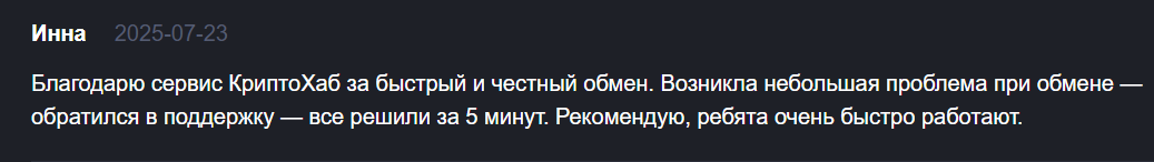 crypto hub обменник crypto hub обменник