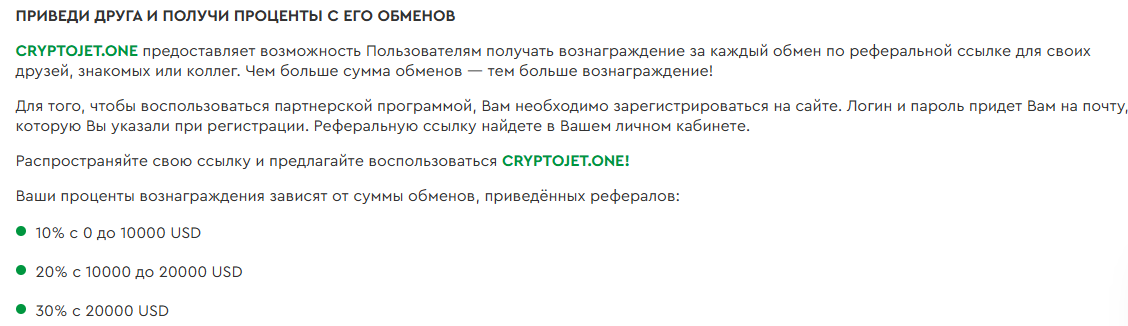 crypto jet обменник crypto jet обменник