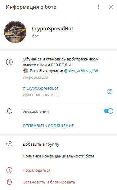 Crypto Spread Bot Crypto Spread Bot