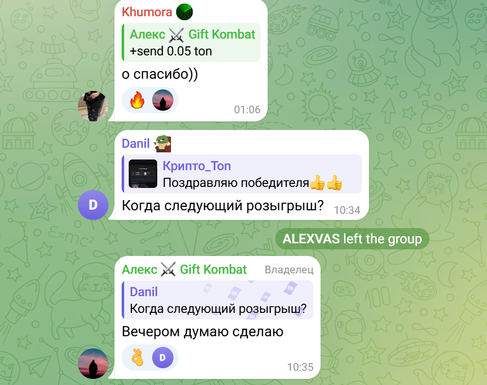 crypto_ton_chat2025 crypto_ton_chat2025
