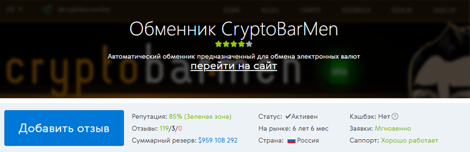 cryptobarmen cryptobarmen