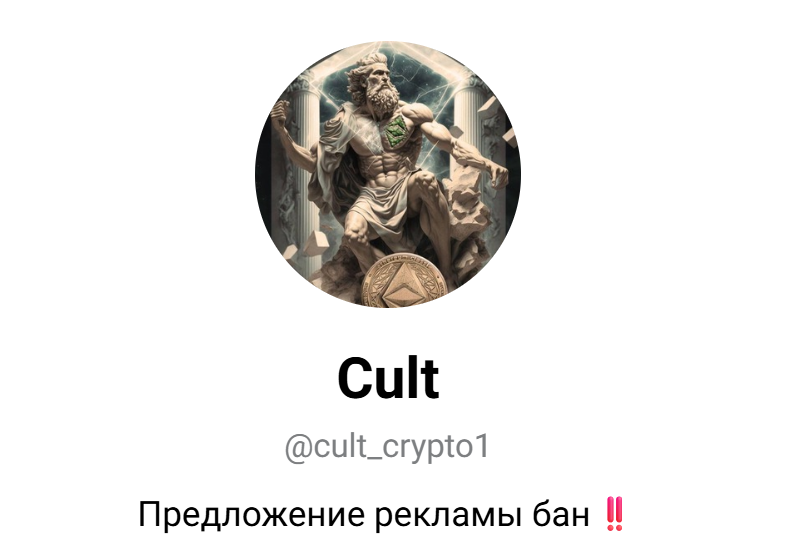 cult crypto1 cult crypto1