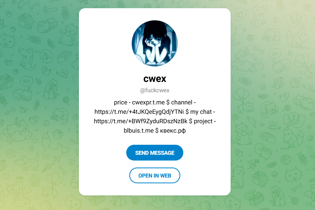 cwex триплекс cwex триплекс