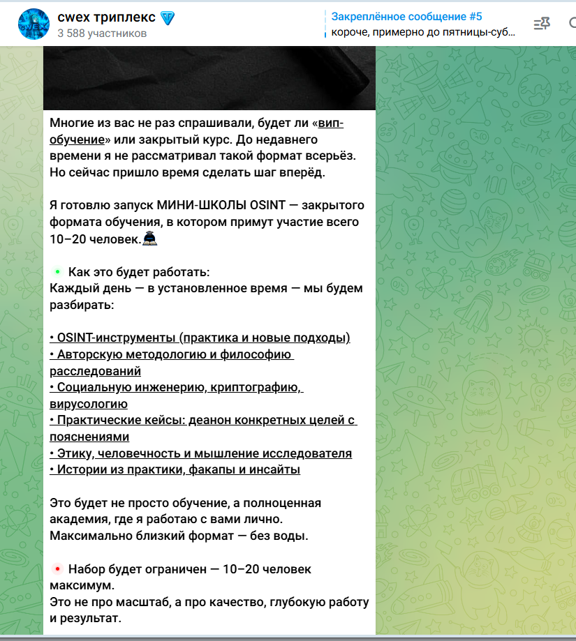 cwex триплекс cwex триплекс