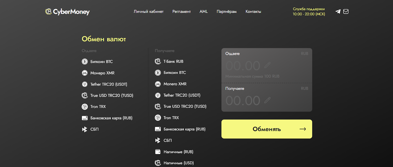 cyber money обменник cyber money обменник