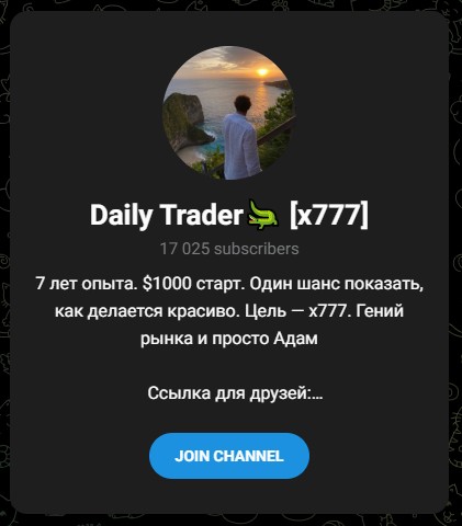 daily trader отзывы daily trader отзывы