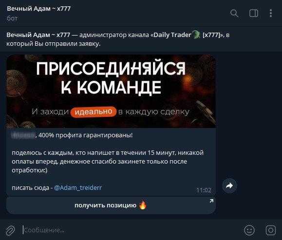 daily trader скам daily trader скам