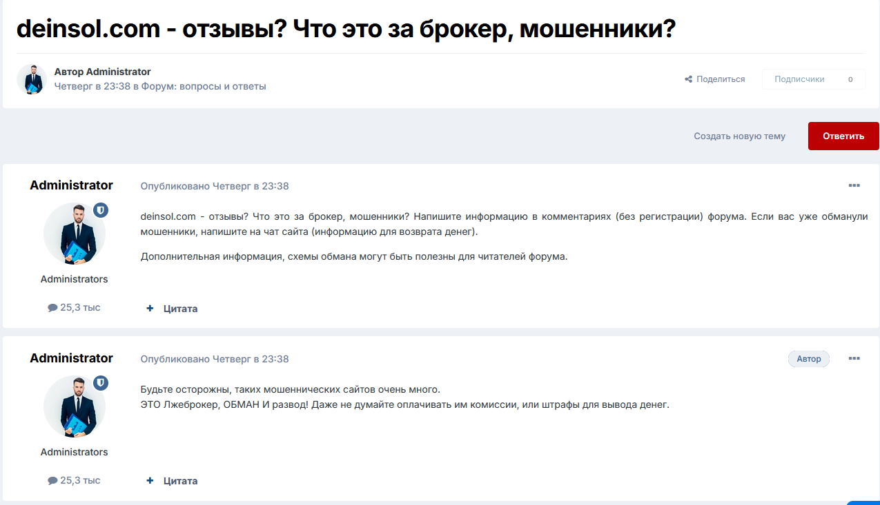deinsol инвестиции deinsol инвестиции