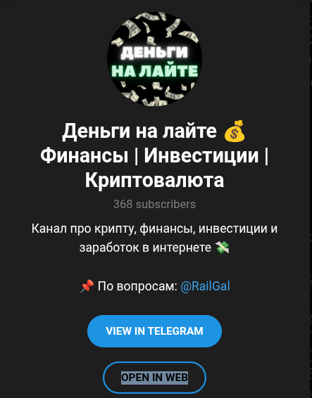 Деньги на лайте Деньги на лайте