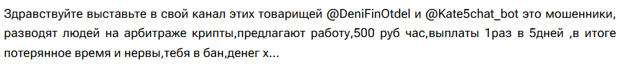 Deni Fin Otdel Deni Fin Otdel