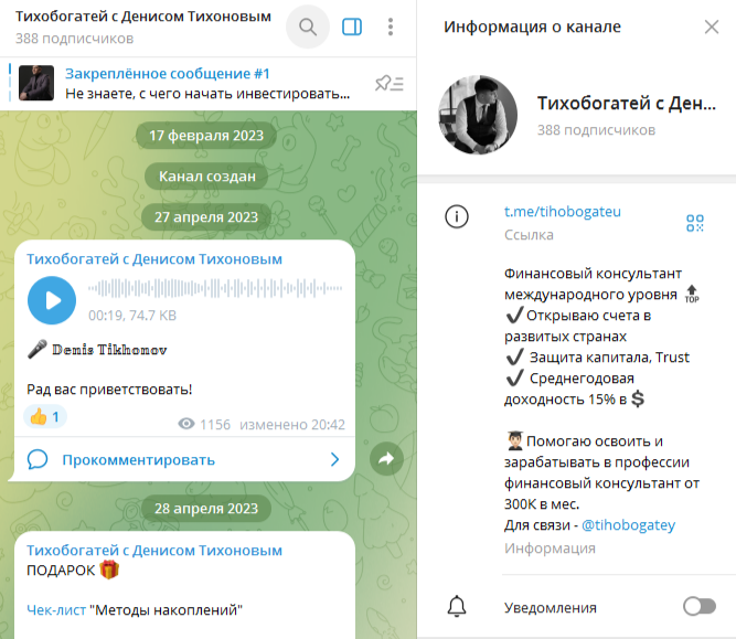 денис тихонов крипта денис тихонов крипта