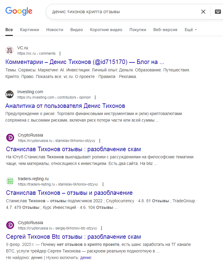 денис тихонов крипта отзывы мошенник денис тихонов крипта отзывы мошенник